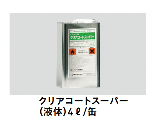 ユニソンの「(イシノール)クリアコート/クリアコートスーパー/ウェットコート/スーパーウェット」のサブ画像1