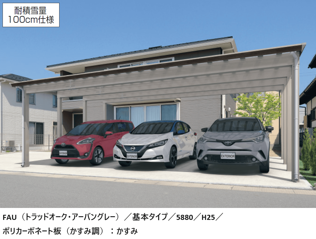 三協アルミの「スカイリードZ デラックスタイプ(耐積雪量100cm・150cm仕様:基本・奥行連結)【2024年版】」のサブ画像2