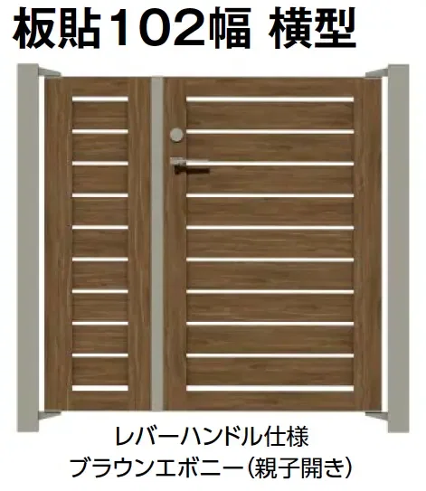 タカショーの「エバーアートウッド®︎門扉Ⅱ 板貼102幅【2024年版】」のサブ画像6