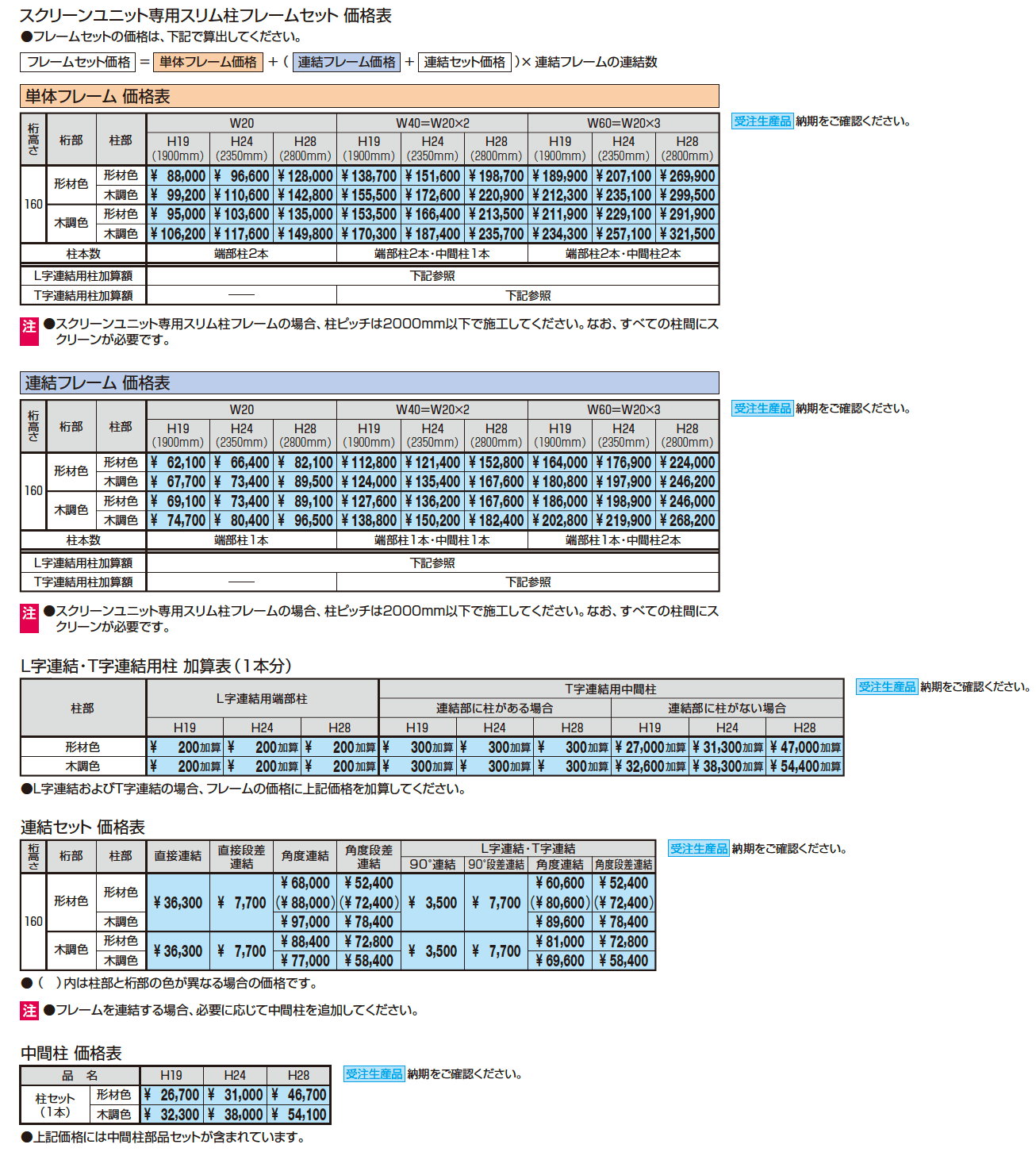 X.スタイル/クロス.スタイル/フレーム【2023年版】_価格_5