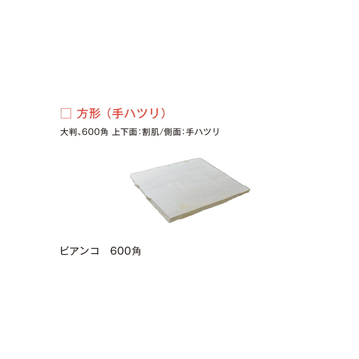 メイクランドの「エルドラドクォーツ 方形(加工)/方形(手ハツリ)」のサブ画像7