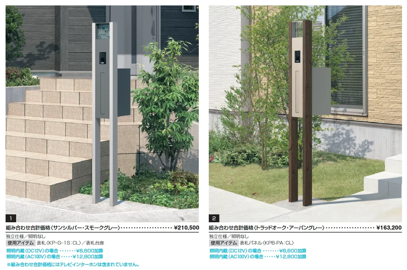 マクリズムM_価格_1