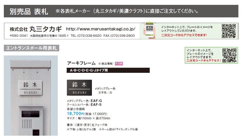 アーキフレーム Eタイプ_価格_2