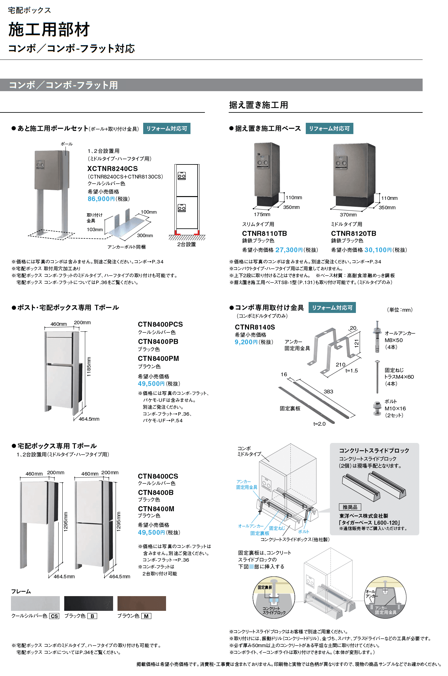 コンボ-フラット_価格_5