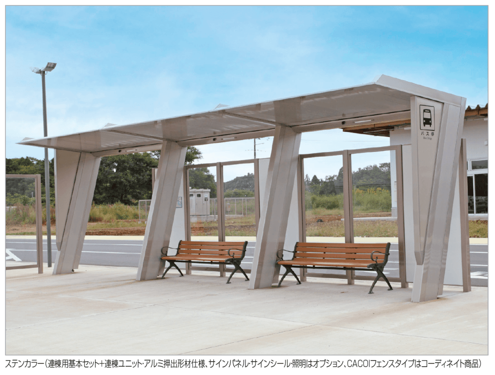 四国化成の「マイルーフ7(セブン) バス停タイプ【2023年版】」のサブ画像1