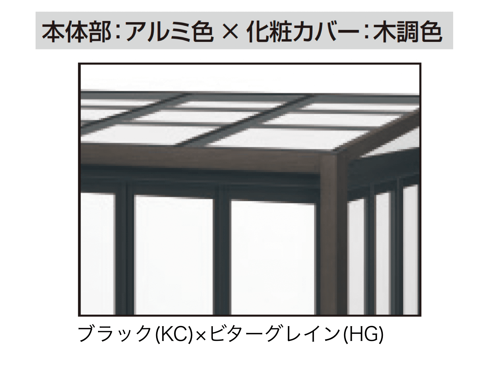 三協アルミの「ハピーナリラ (デッキON仕様 H=22・24)」のサブ画像14