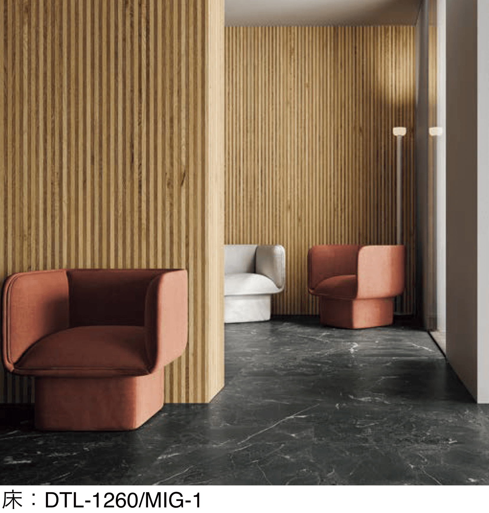 LIXILの「ミリオルマルモ」