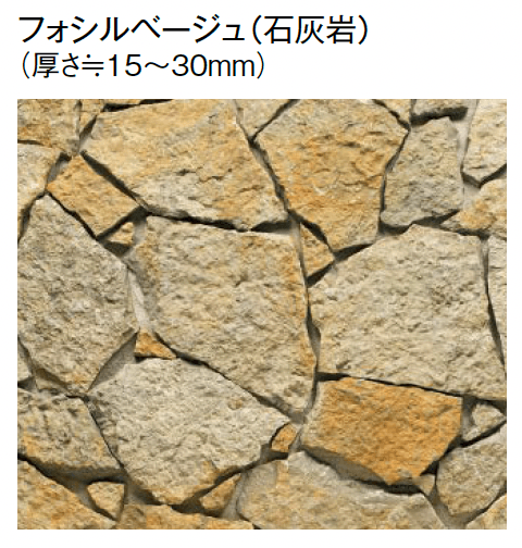 東洋工業の「ジャルディノストーン」のサブ画像2