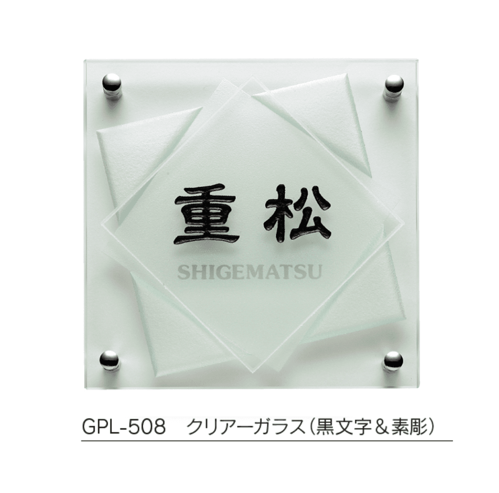 福彫の「クリアーガラス 150角【2023年版】」のサブ画像2
