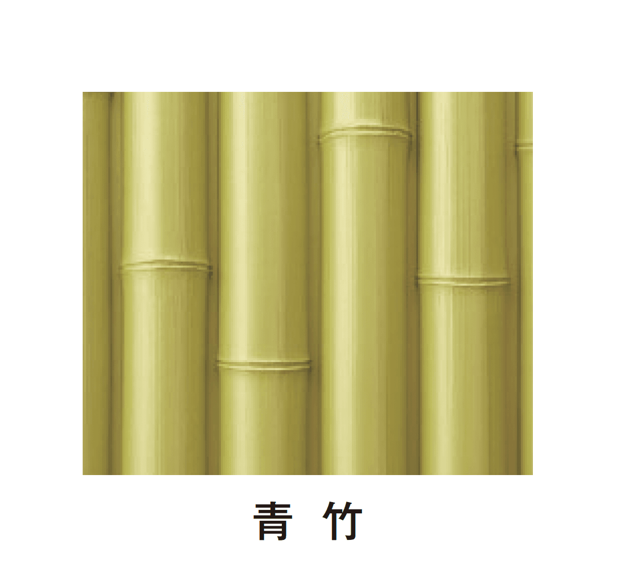 タカショーの「エバーバンブー®︎ボード 丸竹ボード」のサブ画像2