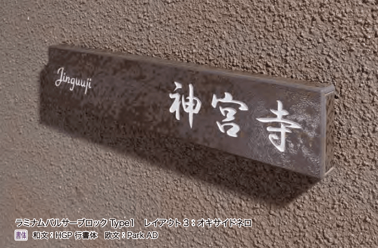 オンリーワンクラブの「ラミナムパルサー ブロックタイプ【2023年版】」のサブ画像1