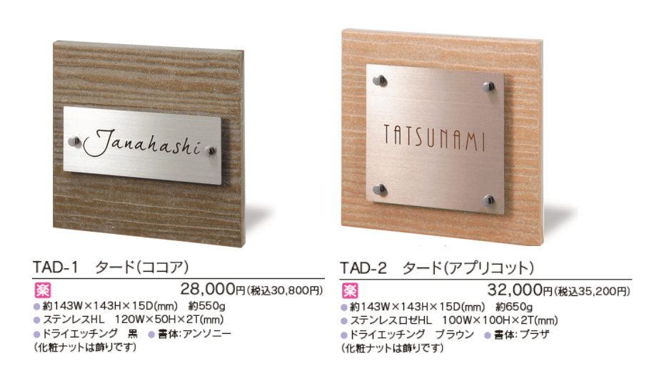 タード【2023年版】_価格_1