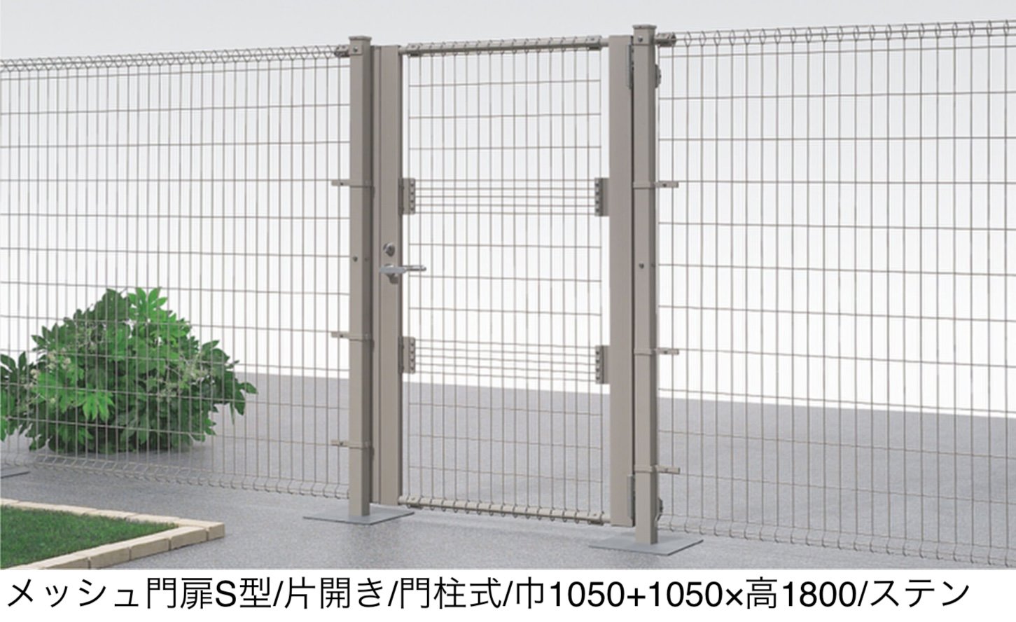 LIXILの「メッシュ門扉 S型【市販錠対応タイプ】」のサブ画像2