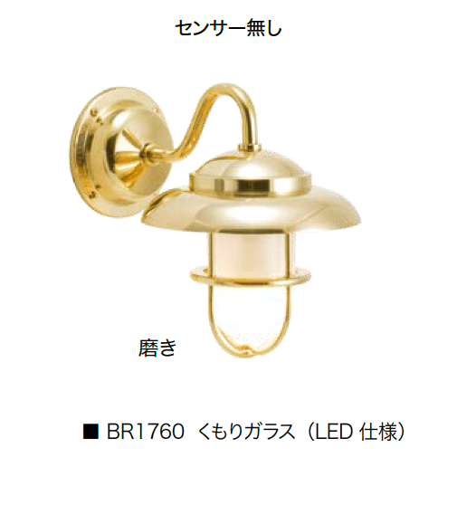 オンリーワンクラブの「真鍮製ポーチライト」のサブ画像22