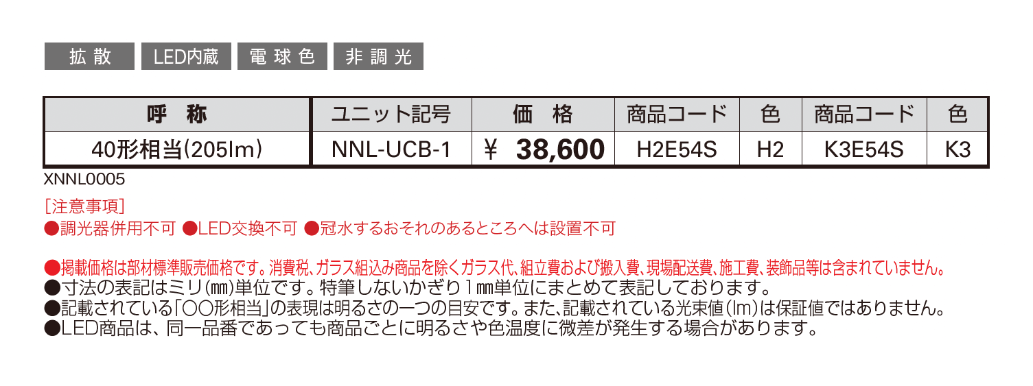 VIEW UP スパイクフロアライト_価格_1