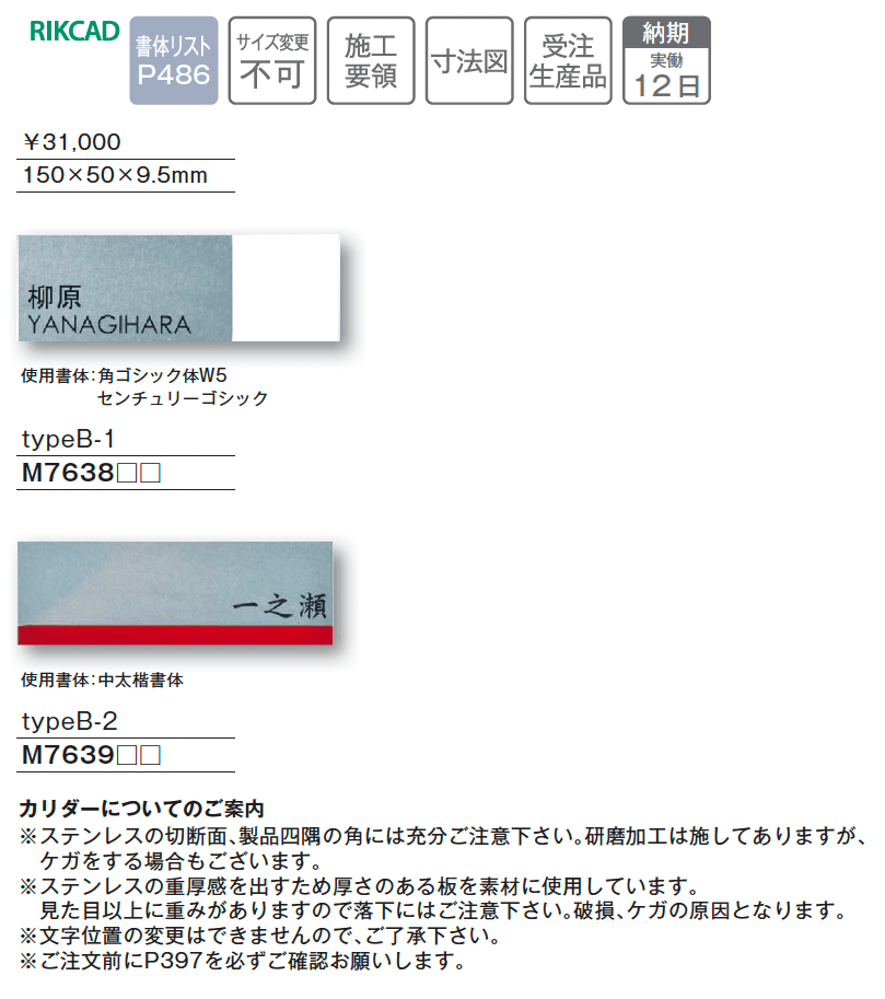 カリダー typeB【2025年版】_価格_1