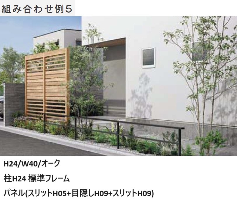 LIXILの「プラスG Gスクリーン 目隠しフェンスタイプ【2024年版】」のサブ画像19