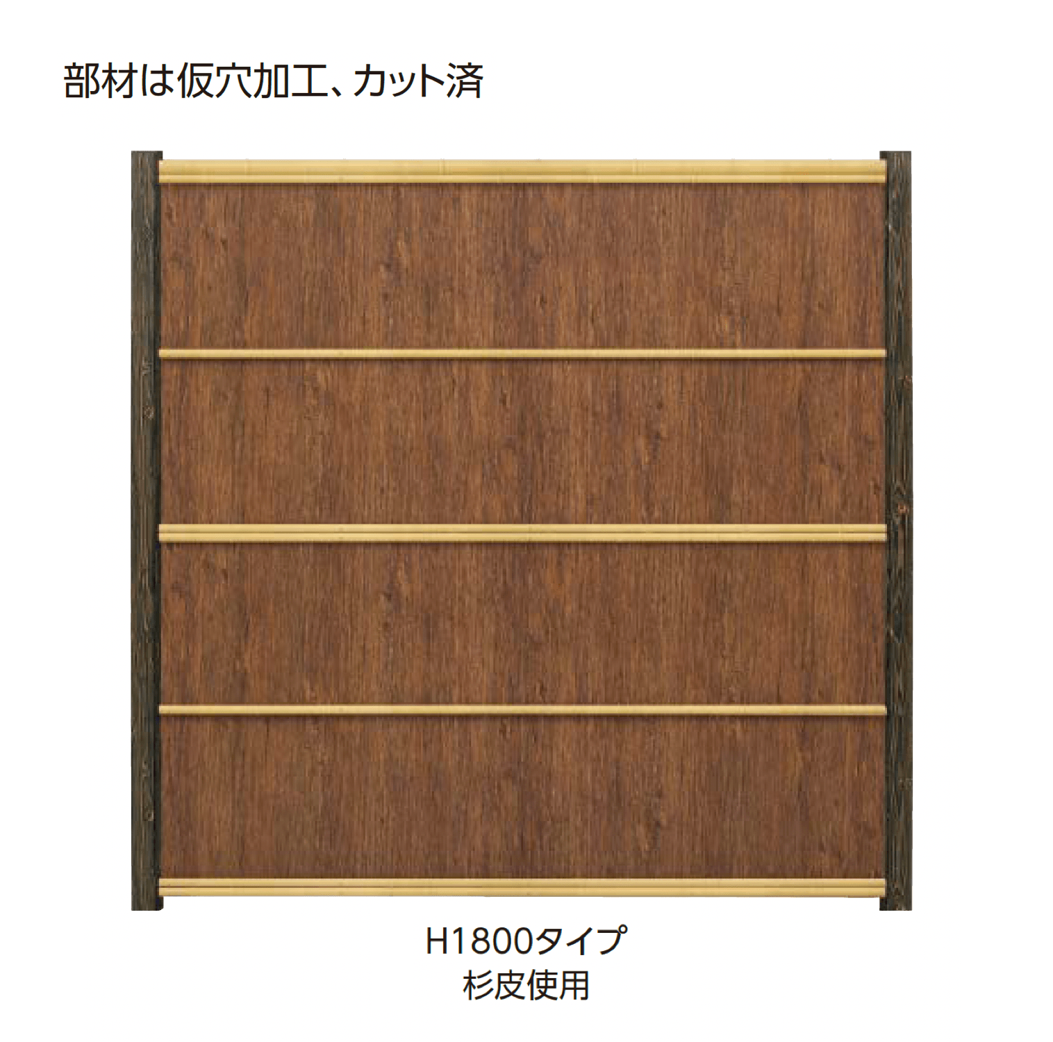 タカショーの「エバーアートボード®フェンス7型セット」