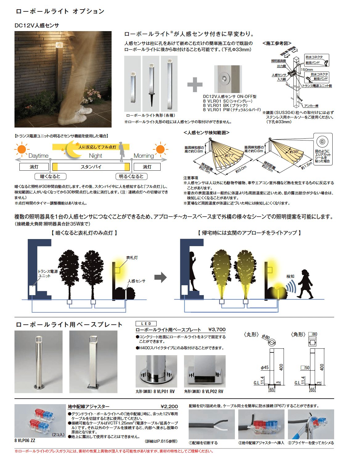 ローポールライト 下配光型 丸形_価格_2