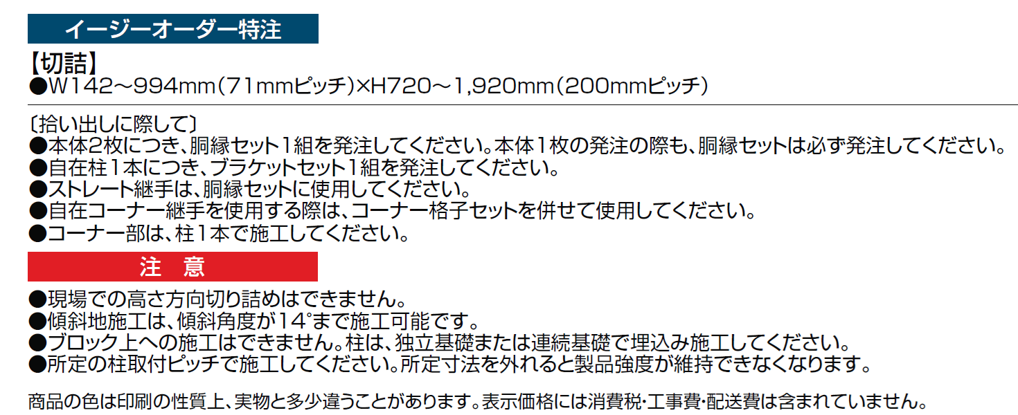 プログコートフェンス F1型【2024年版】_価格_3