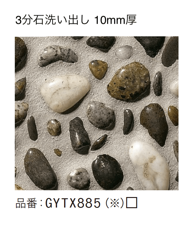 ゆとりの「ゆとり洗い出し」のサブ画像8