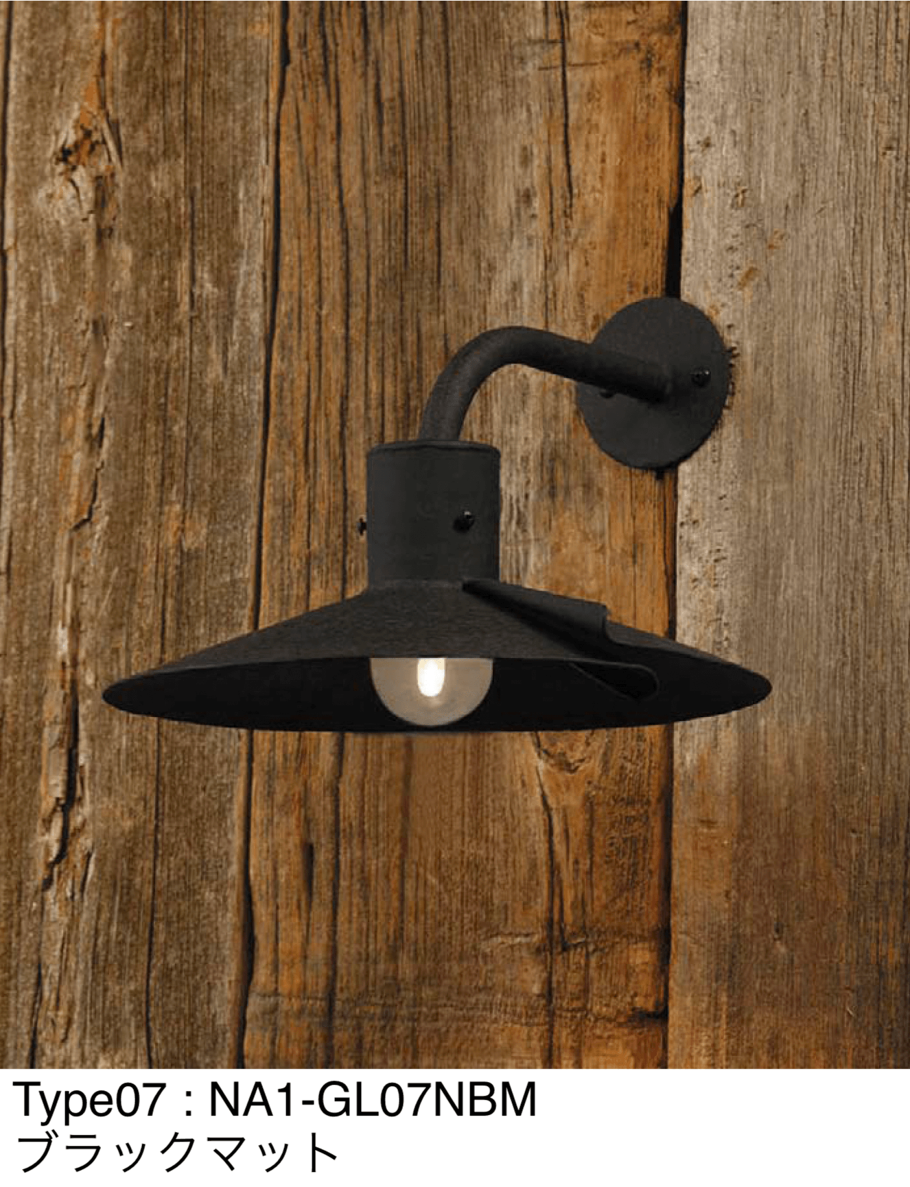 オンリーワンクラブの「フォレストヒルズ ガーデンライト」