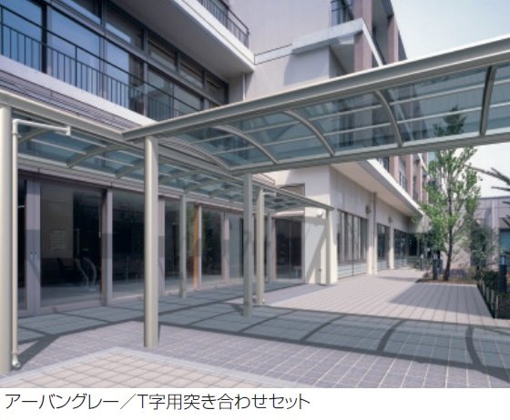 三協アルミの「ファインロードS 両支持タイプ 一般地域型 T字・十字用突き合わせセット」