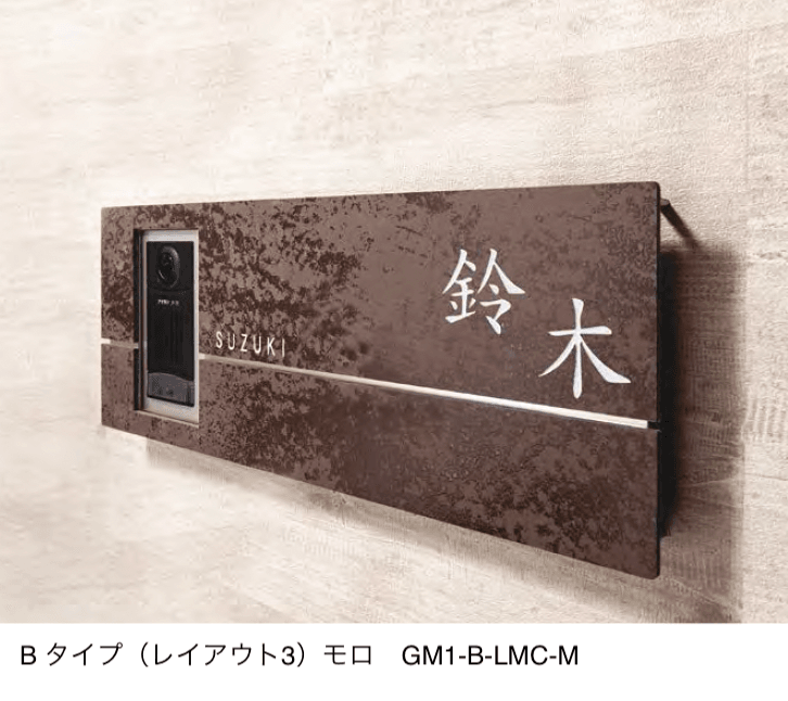 オンリーワンクラブの「ラミナム インターホンカバーⅡ【2024年版】」のサブ画像2