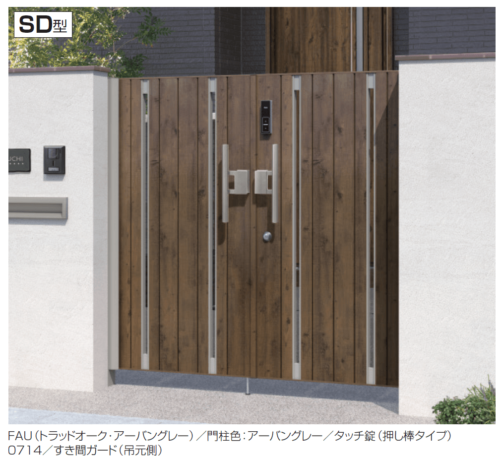 三協アルミの「アクゾ フレイナSD型」