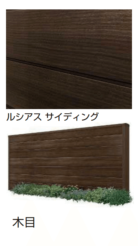 YKK APの「カスタマイズパーツ サイディング(コンクリートブロック化粧材)【2023年版】」のサブ画像1