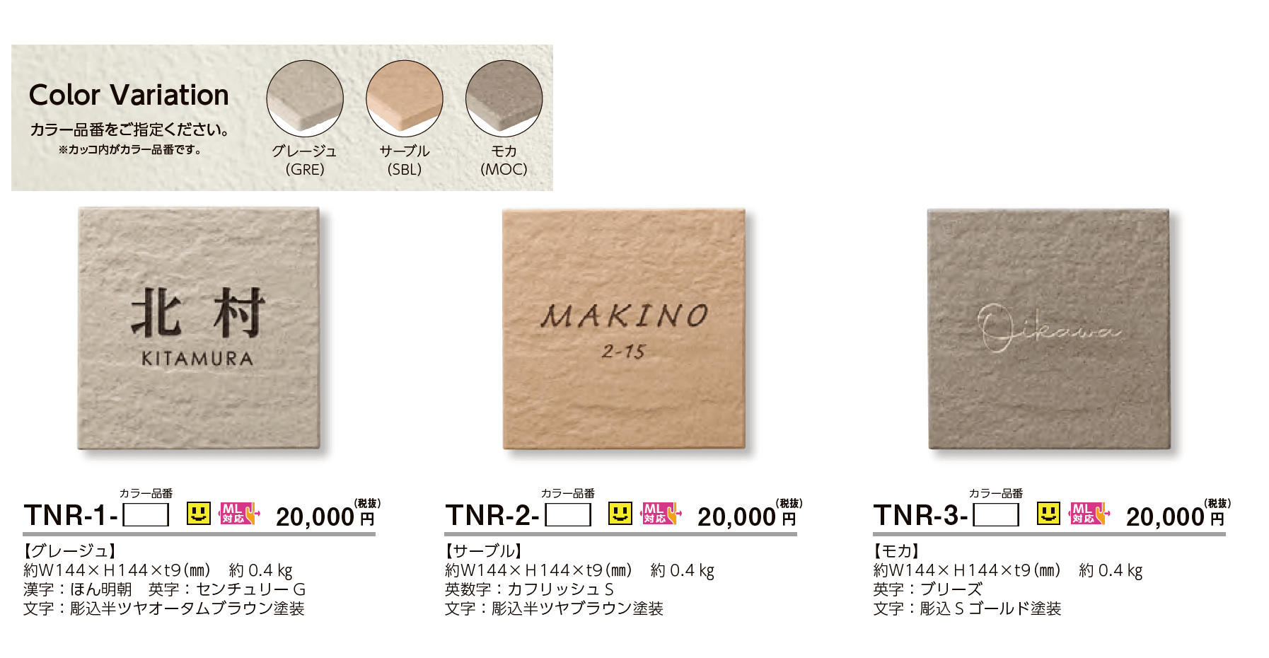 ナチュール【2023年版】_価格_1