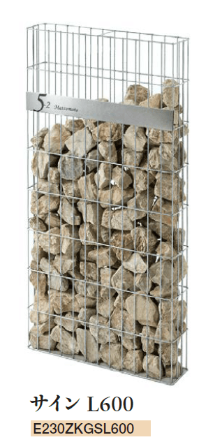 エクシスランドの「蛇籠サイン【2025年版】」のサブ画像1