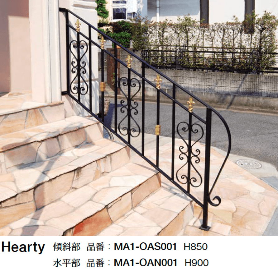 オンリーワンクラブの「ハーティー アルミ手摺」のサブ画像2