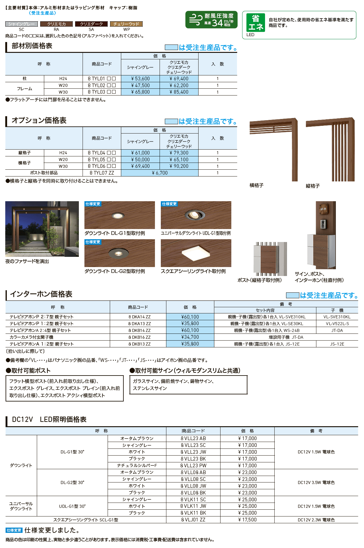 フラットアーチ【2024年版】_価格_1