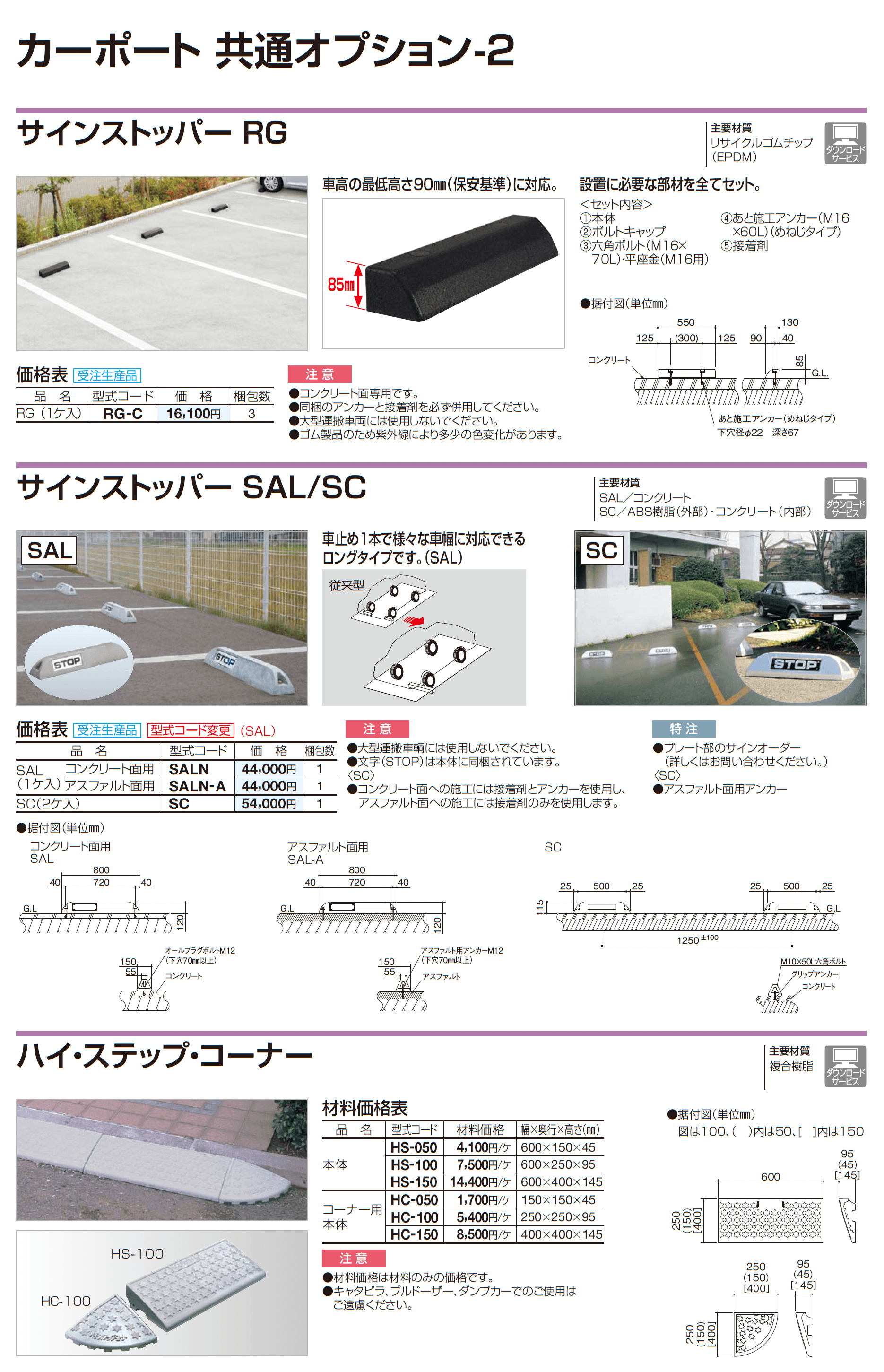 スマートポートR ワイドタイプ 梁延長セット_価格_4