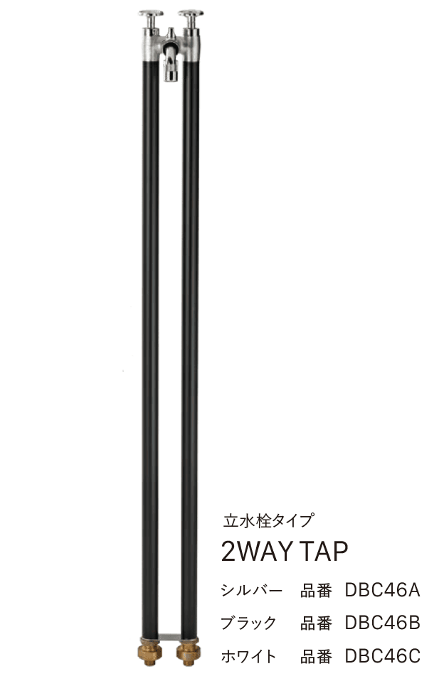 セキスイデザインワークスの「2管式湯水混合水栓柱/シャワー」