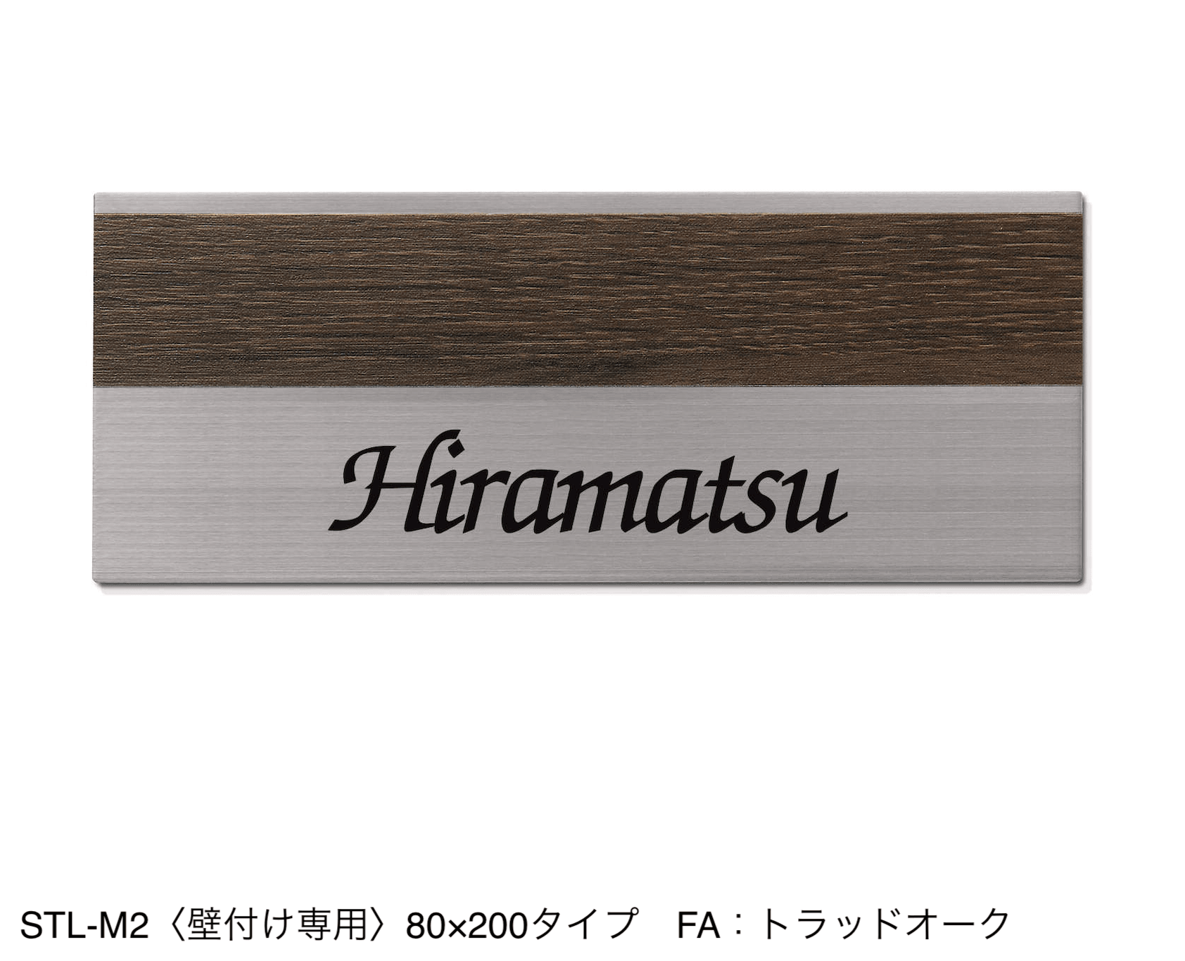 三協アルミの「表札(ステンレス)【2024年版】」のサブ画像36
