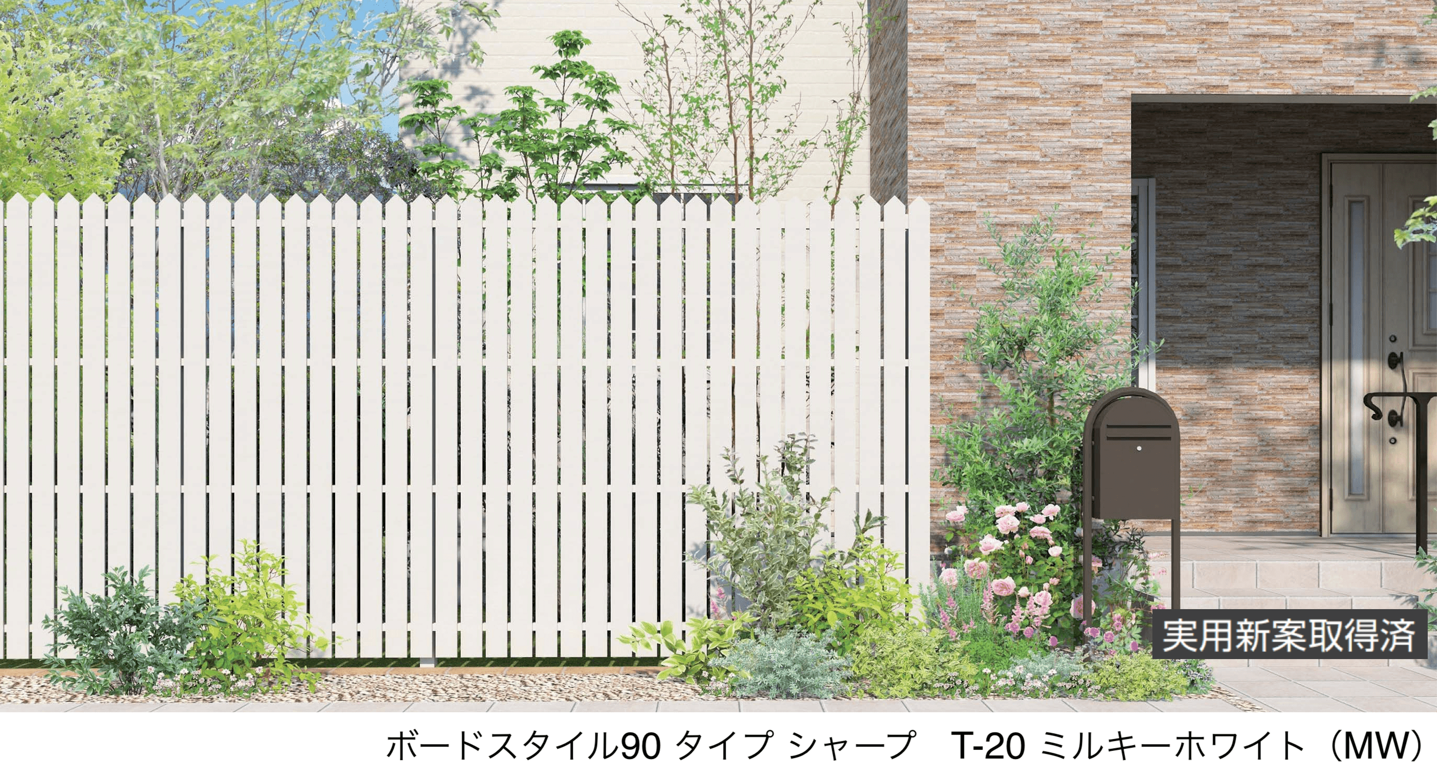 ギャザーの「セミユニットフェンス ボードスタイル【2024年版】」