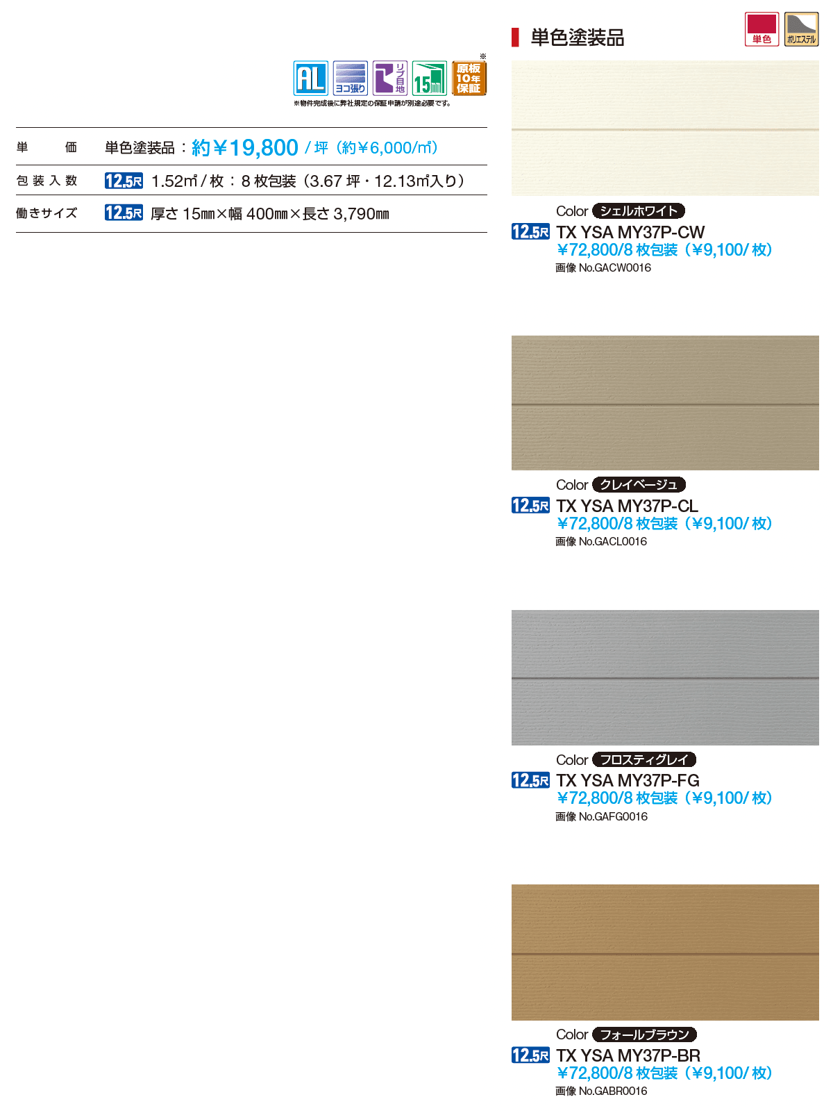 ノベルライン(アルミ)_価格_1