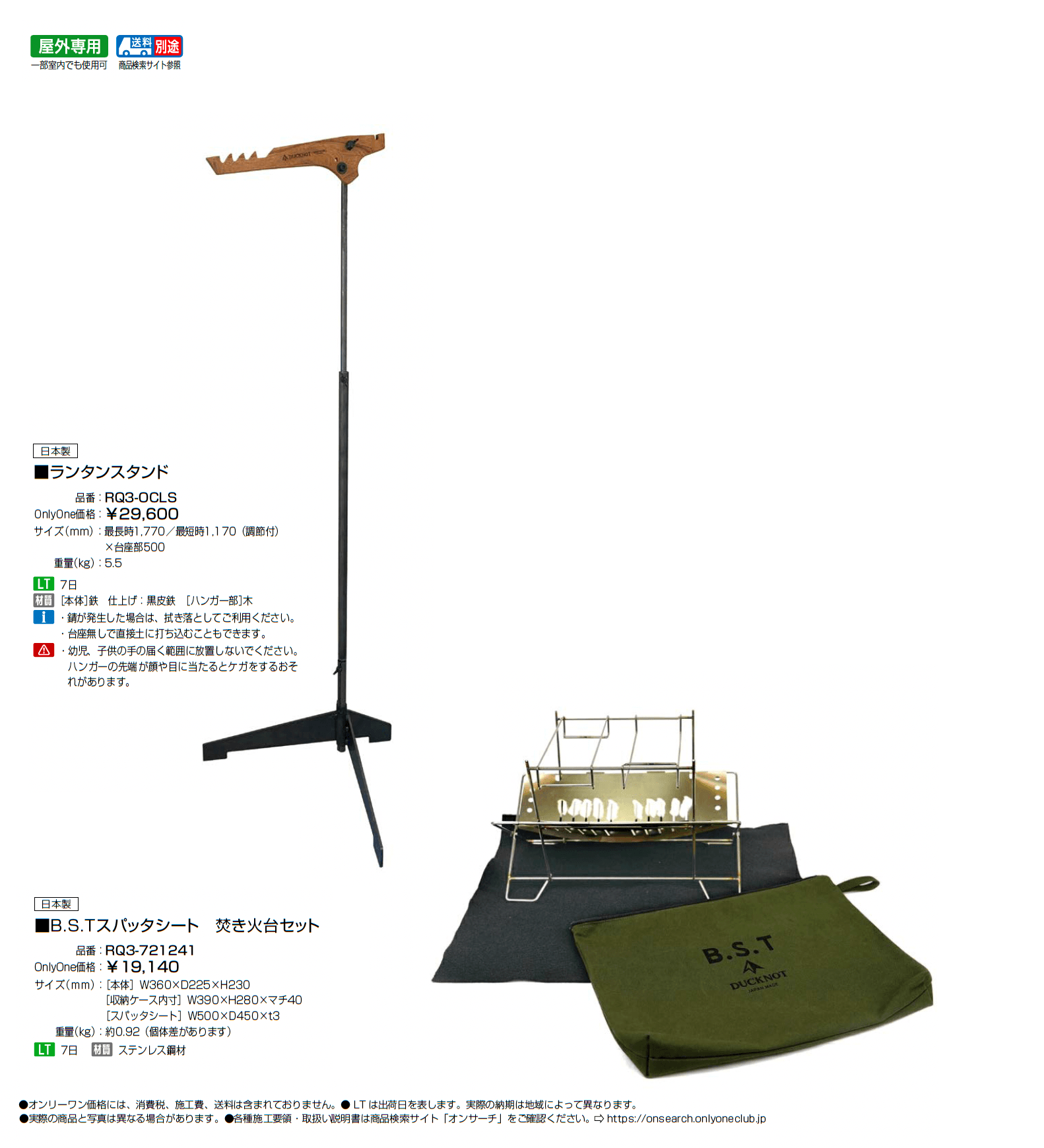 キャンプグッズ_価格_1