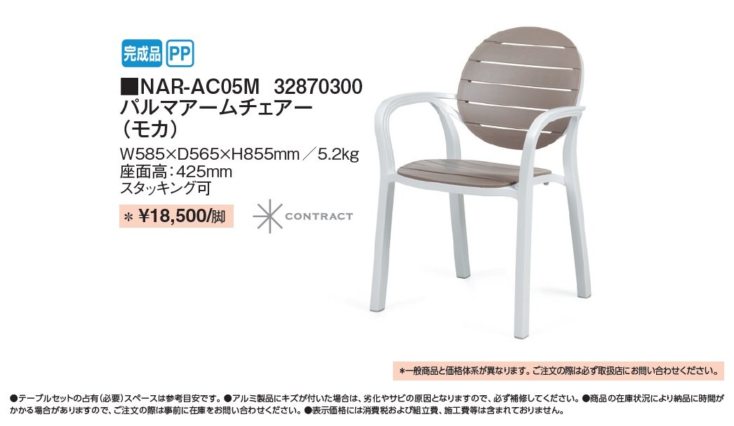 パルマ【2024年版】_価格_1