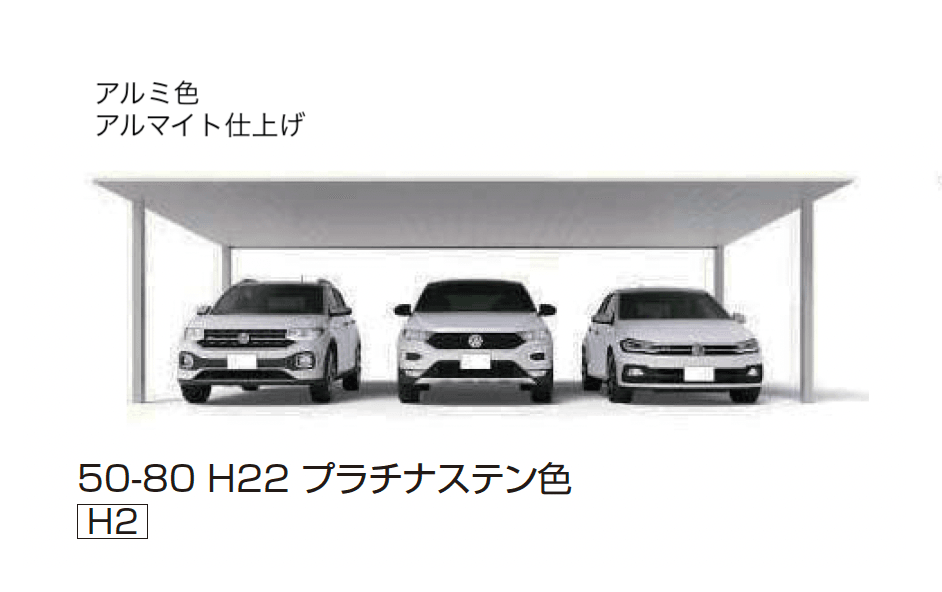 YKK APの「プレーンルーフ 600タイプ 3台用 (単体/単体 柱中央タイプ)」のサブ画像2