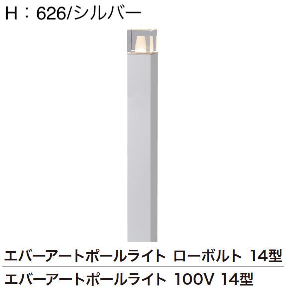 ゆとりの「エバーアートポールライト 角型【2024年版】」のサブ画像4