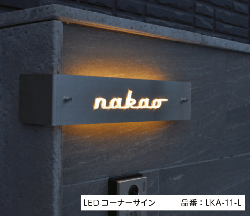 美濃クラフトの「LED コーナーサイン【2023年版】」のサブ画像1