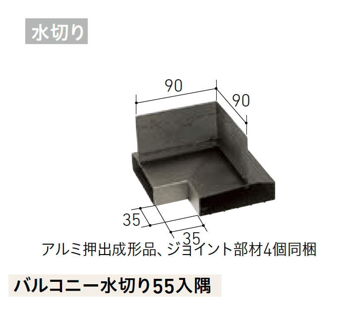 LIXILの「ベルパーチ 副構成部材【2025年版】」のサブ画像10