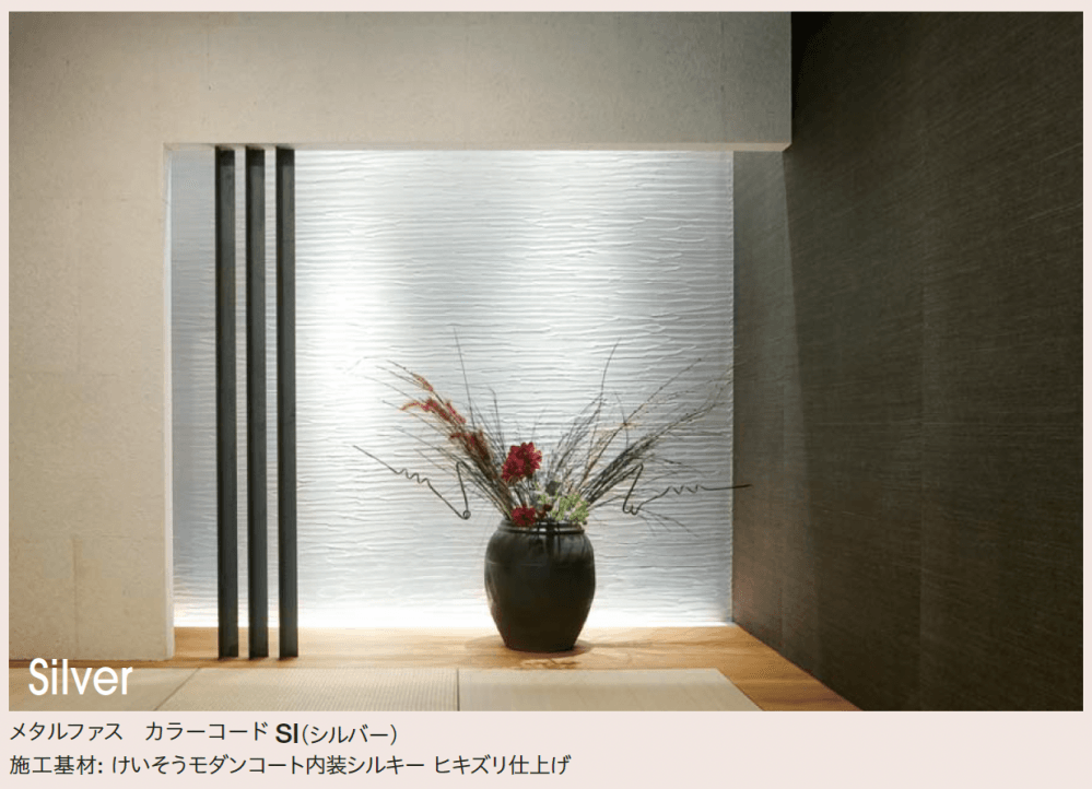 四国化成の「メタルファス(カラートップコート材)【2023年版】」のサブ画像3