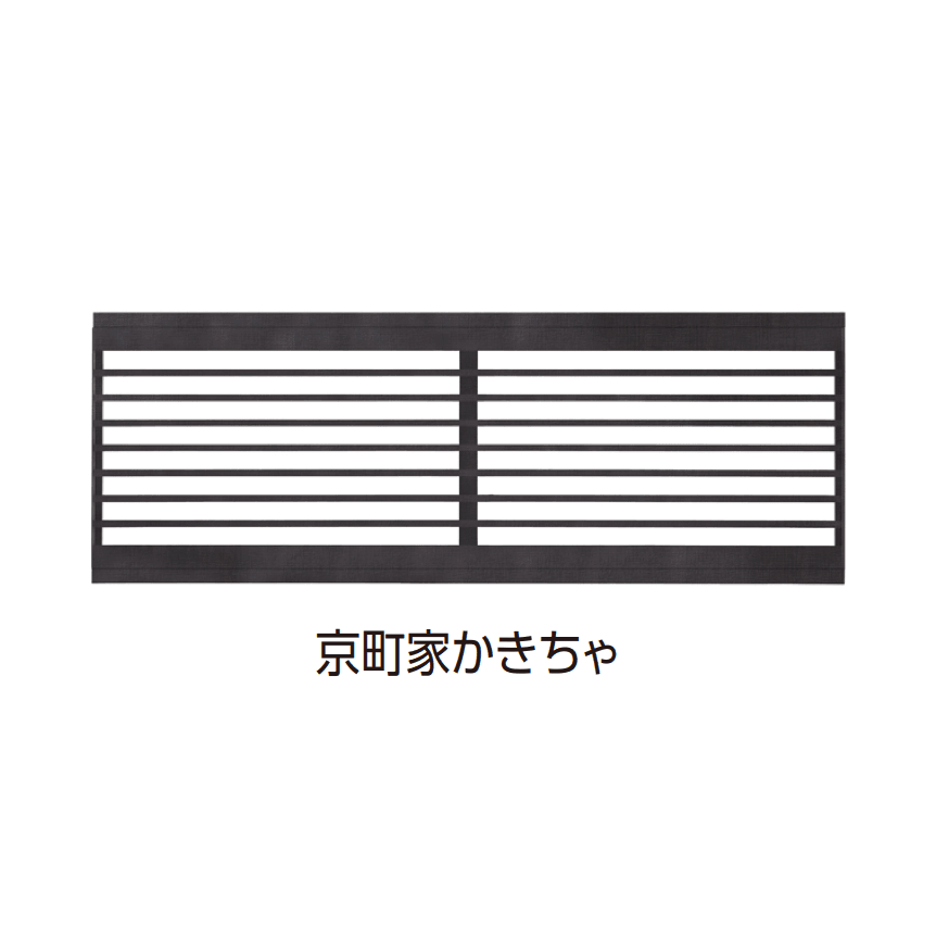 タカショーの「エバーアート®︎フェンス 横板格子」のサブ画像5