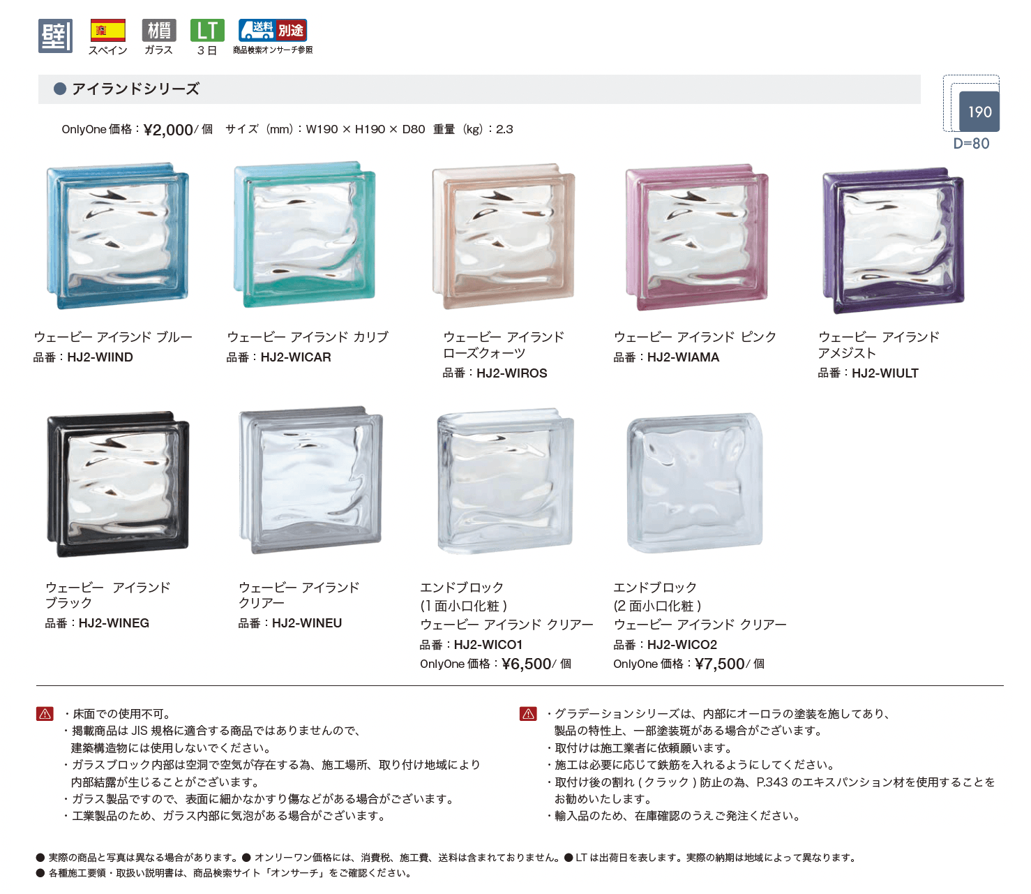 アイランドシリーズ_価格_1