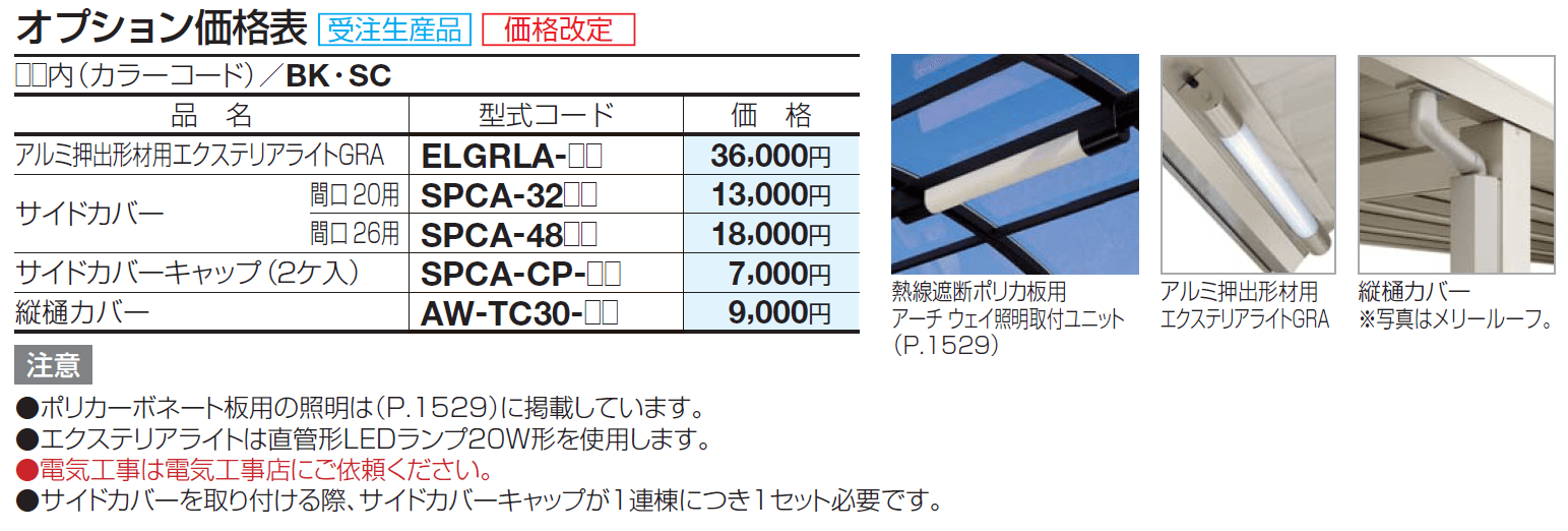 ソリッドルーフALタイプ 1500N/㎡【2024年版】_価格_3