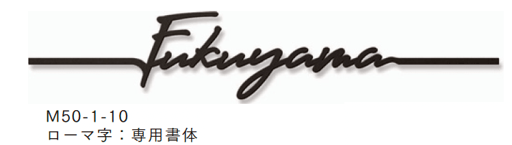 マチダコーポレーションの「カーシブサイン」のサブ画像1